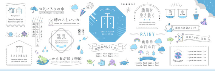 梅雨の自然のあしらいとフレームデザインアイデアセット【白背景】 © ricorico