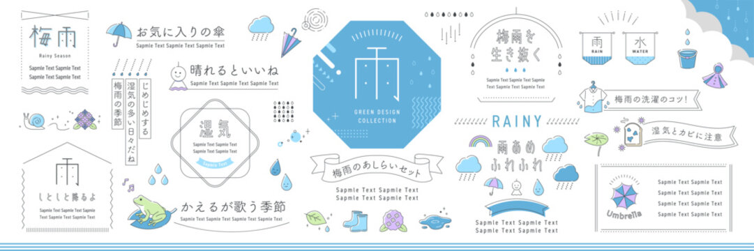 梅雨の自然のあしらいとフレームデザインアイデアセット【白背景】