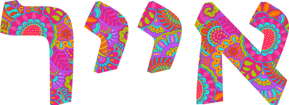 אייר | Iyar Hebrew month name, colorful typography, doodle pattern text, vector illustration, isolated