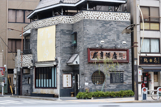 TOKYO, JAPAN - January 30, 2022: Chinese restaurant, Kankyo Shuten in Tokyo's Kanda area. It closed at this location in 2023.