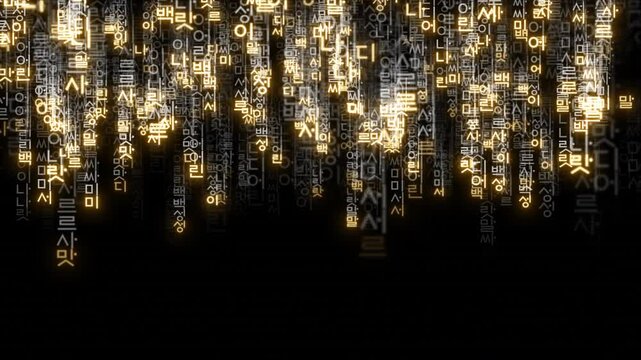 Particles with tails attached to Hangeul Hunminjeongeum characters falling from the sky.