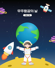 달 표면에 서서 우주와 지구를 배경으로 양팔을 벌린 우주비행사 일러스트 © Lumiso