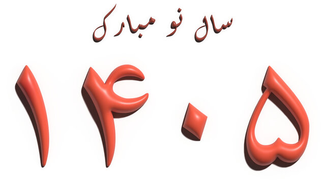 Glossy 3D Persian Typography Number Design with Liquid Metallic Style, Abstract Farsi Numerals Rendered in Vibrant Coral Gradient on Transparent Background