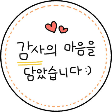 Hade made text sticker illust circle 
