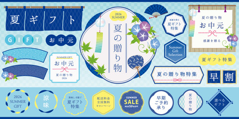 夏の贈り物 お中元 和風あしらい素材セット（水色） © nozomi_302