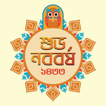 Traditional Folk Owl Pohela Boishakh 1433 Festive Mandala