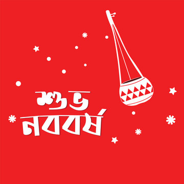 Bangla New Year Design with Ektara Folk Instrument