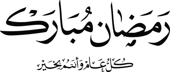 Black Arabic Calligraphy Text on White Background © MD. IDRICH