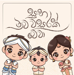 Naklejka premium Sinhala New Year Vector Design. Sinhala And Tamil Happy New Year - Aurudu Design