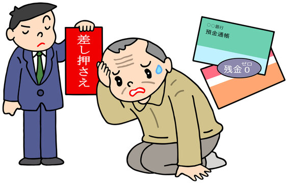 社会問題のイラスト - 老後破産・差し押さえ通知