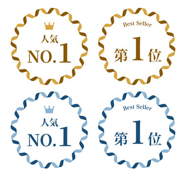 金色と青色のスカラップバッジセット｜人気NO.1・ベストセラー第１位ランキングシール・ラベルデザイン素材・販促・通販・EC向けベクターイラスト