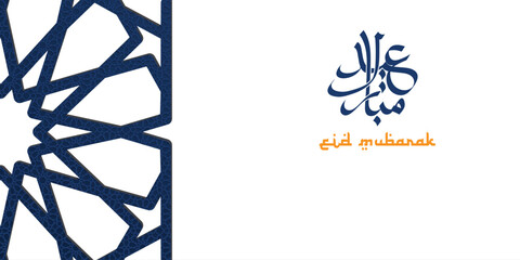 Eid mubarak greetings background © OLP48