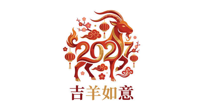 2027 Goat Zodiac Lunar New Year Emblem and Auspicious Chinese Script