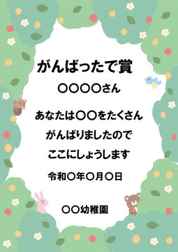 ふんわり可愛い賞状シリーズ 「がんばったで賞」パステル賞状テンプレート（例文入り・ひらがな）