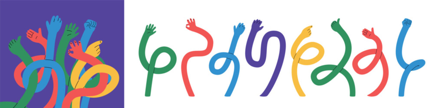 Long stretchy hands with diverse gestures set. Creative human hands with long curved arms. The symbol of multiethnic community and connection.