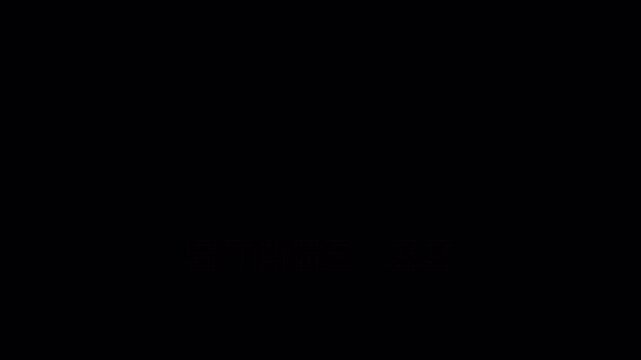 8 Bit Pixel Retro Gaming Stage 33 Text Animation with Flicker and Zoom Effect on Alpha Channel Loop 4k video animation seamless loop transparent background alpha channel