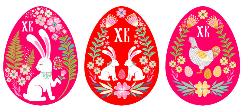 Orthodox Easter greeting card in egg shape with Russian Cyrillic letters XB - Christ is Risen. Easter card. Easter egg with floral elements. Vector Illustration