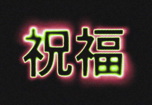 
Halftone Light Text Effect Mockup