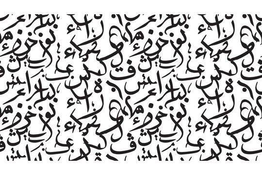 Arabic Calligraphy Text Pattern Design.