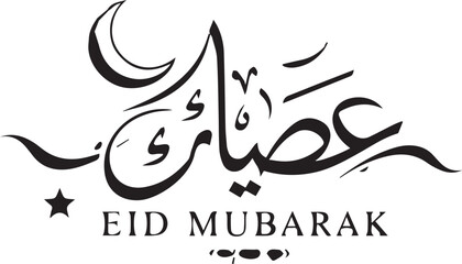 Obraz premium Eid mubarak celebration with crescent moon and star