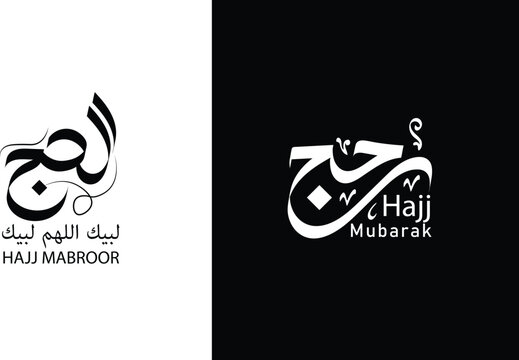 hajj mabroor.eps