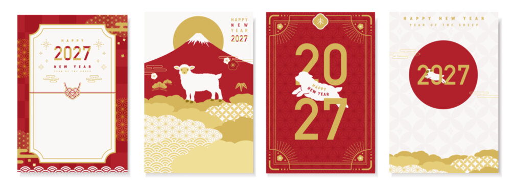 2027年未年の和風年賀状テンプレート4枚セット 羊と赤と金色のお正月ベクターイラスト