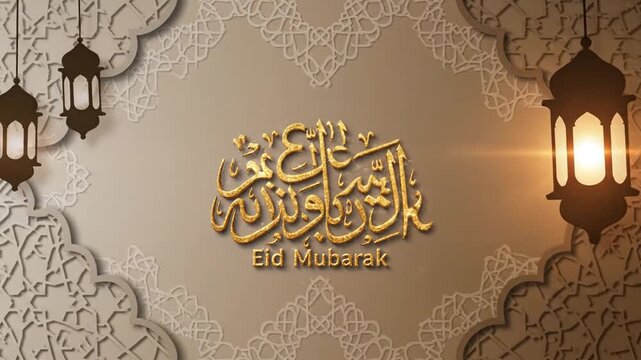 Eid Mubarak festive greeting card with golden calligraphy and lanterns