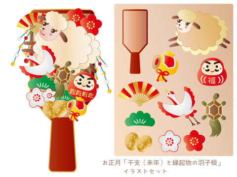 羽子板 Images – Browse 7,400 Stock Photos, Vectors, and Video