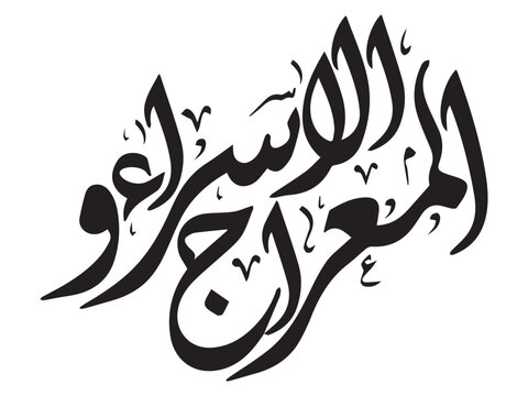 Arabic calligraphy of israa and miraj Victor Art Illustrations