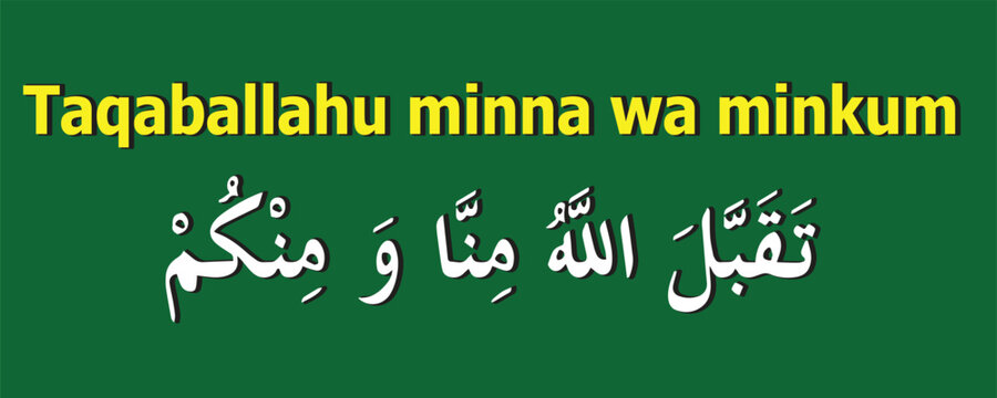 Taqabbal Allahu Minna wa Minkum in Arabic Victor Illustrations