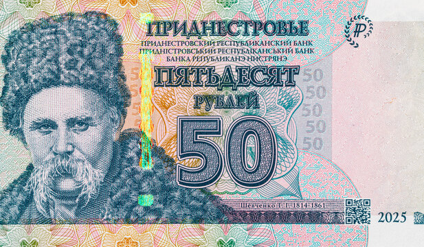 50 Rubles of Transnistria with the image of Taras Shevchenko. Money of the unrecognized republic of Transnistria.