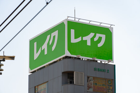 SUGINAMI, TOKYO, JAPAN - MARCH 24, 2026: The branding sign of Lake, a well-known consumer finance service in Japan, displayed in Suginami, Tokyo.