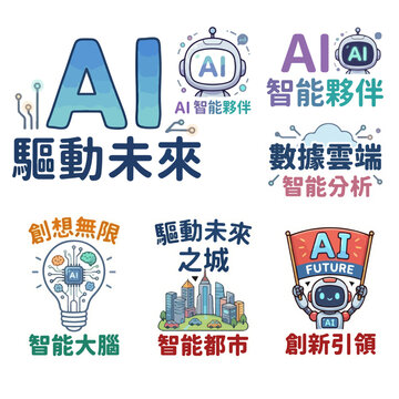 Set of cute cartoon style icons and slogans for AI technology and future concept