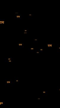 Vertical animation of Ram text in Hindi flowing like particles and moving toward the camera on a deep black background. Jai Shri Ram.