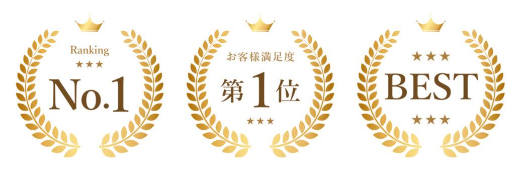 ゴールド月桂樹リースバッジセット（No.1・第1位・BEST高級表彰デザイン素材）