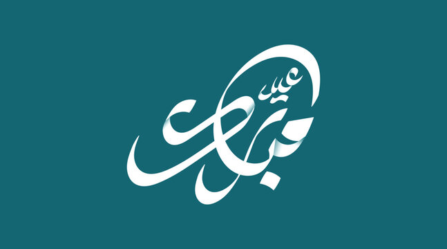 Premium Islamic Eid Mubarak Calligraphy, Arabic Typography Design for Eid Al-Fitr & Eid Al-Adha Greeting