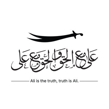 Islamic Arabic Calligraphy with Quote Ali Is the Truth with a Zulfiqar Sword Silhouette for Muharram 