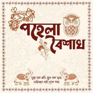 Pohela Boisakh design vector. 1st day in Bengali new year Bengali language. Vector illustration, abstract background & template.