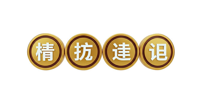 Golden coins with Chinese characters