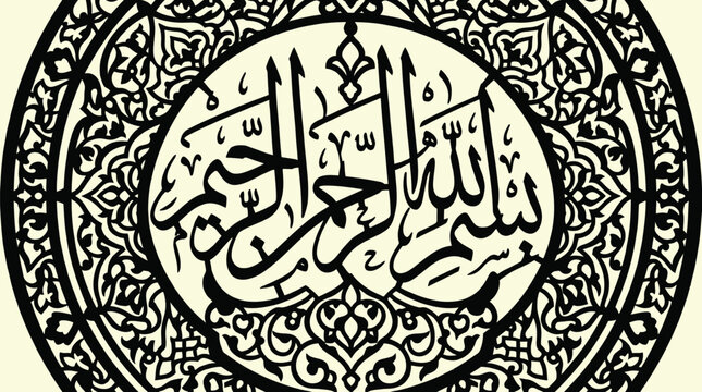 Modern Islamic Calligraphy CNC Plasma Cut Panel