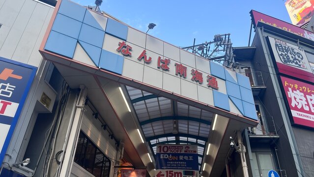 Namba Nankai Dori street entrance signage in the bustling downtown shopping district with EDION electronics store advertisement - Osaka, Japan, November 8, 2025
