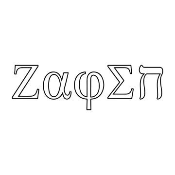 Mixed Typography Set with Greek and Hebrew Alphabet Outline Characters
