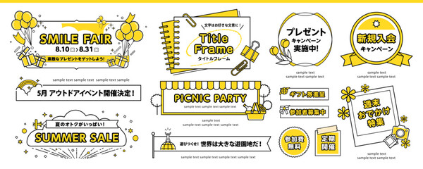 Plakat タイトルや見出し用のかわいい・楽しいフレーム デザイン素材セット　イベントやキャンペーンに