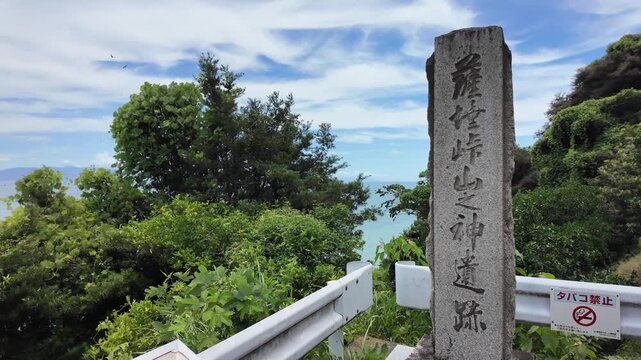 薩埵峠から望む駿河湾と日本の交通大動脈 海岸線を走る高速道路と鉄道 パン