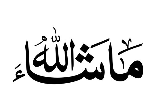 Vector graphic illustration of the Islamic phrase Mashallah in elegant Arabic calligraphy design