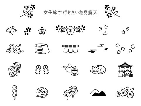 女子旅で行きたい花見露天あしらい