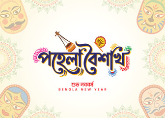 Happy Pohela Boishakh Bengali New Year hand drawn typography featuring mandala and traditional motifs for festive posters, banners, and greeting cards. © Md Hamim