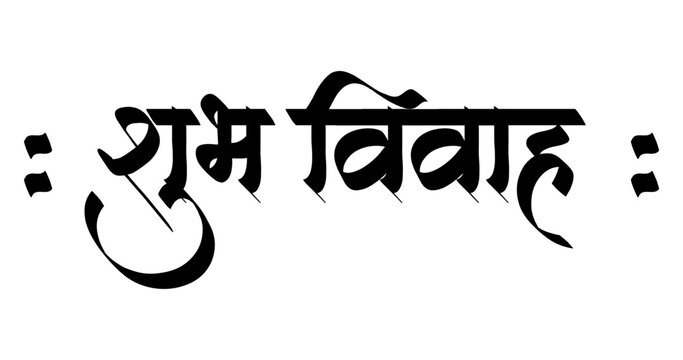 Shubh Vivah Hindi Calligraphy for Indian Wedding Invitation and Celebration Design