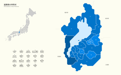 Obraz premium Municipalities in Shiga Prefecture 滋賀県の市町村