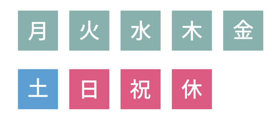 Fototapeta premium 曜日のイラストマークのセット 四角に白文字、背景透過 